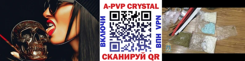 продажа наркотиков  Белокуриха  A PVP Соль 