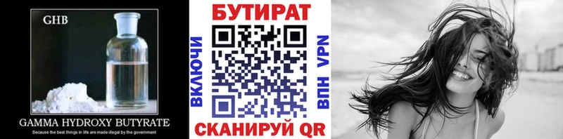 Бутират оксибутират  kraken ссылки  это наркотические препараты  что такое   Белокуриха 