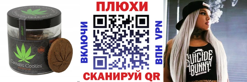 Печенье с ТГК конопля  Белокуриха 
