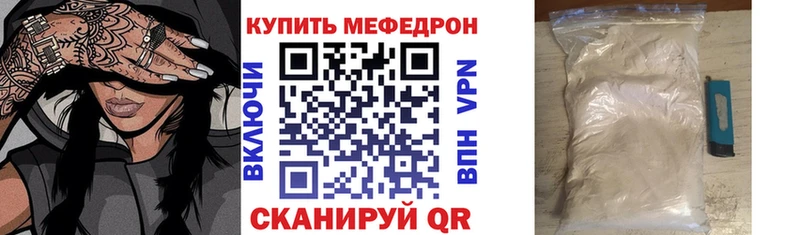 МЯУ-МЯУ мука  мориарти клад  Белокуриха 
