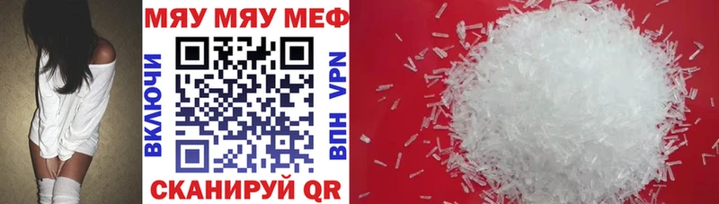 Меф мука Белокуриха