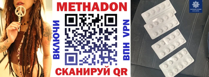 купить наркотики цена  Белокуриха  МЕТАДОН VHQ 